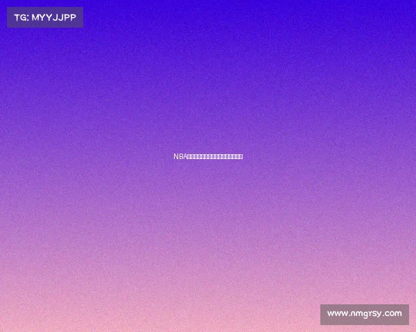 NBA球员表现如何？探索他们的最新动态