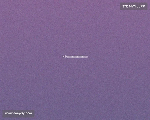 NBA球员表现如何？探索他们的最新动态